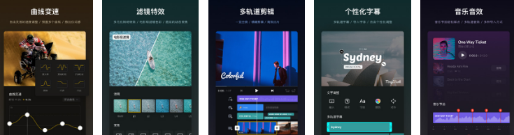 VN Video Editor VN视频编辑器 手机视频剪辑软件