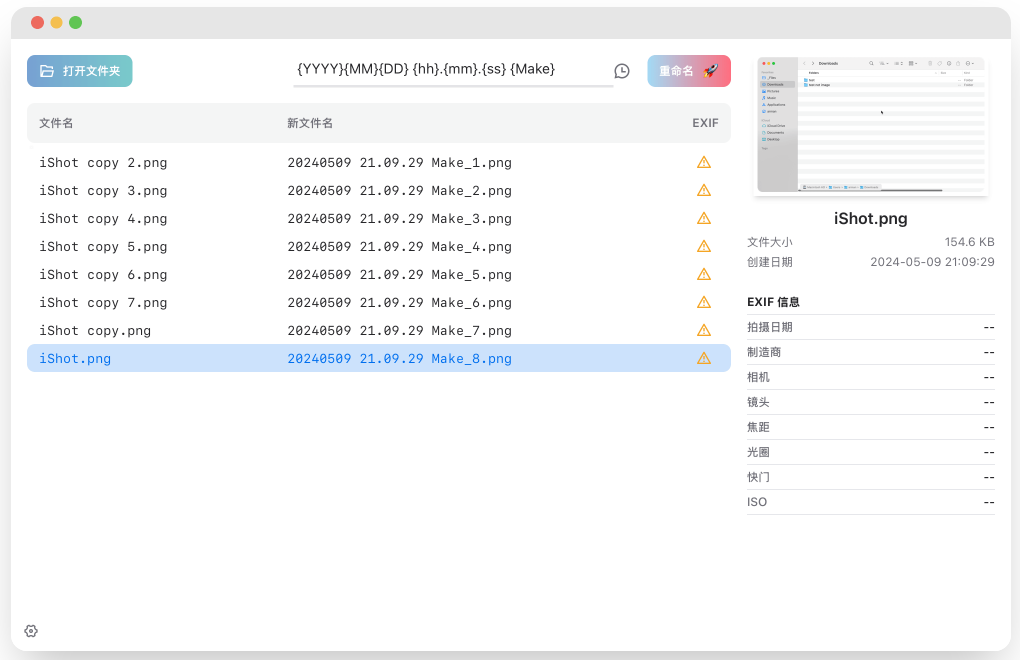 Rename Photos  图片重命名工具 使用 EXIF 数据批量重命名照片