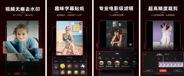 剪辑猫 手机视频剪辑软件