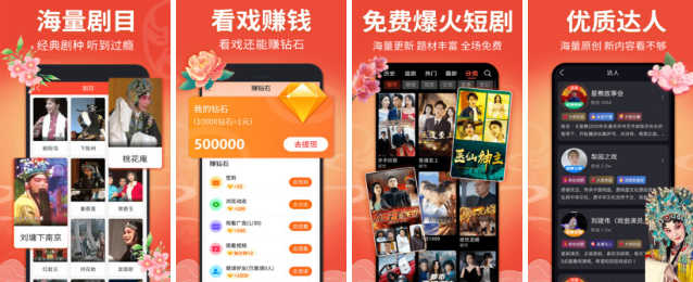 戏曲多多 丰富的戏曲音乐 广场舞舞蹈教学