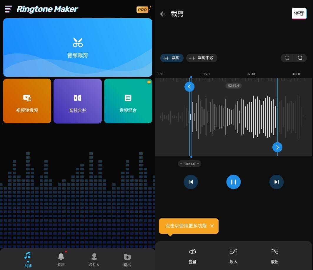 Ringtone Maker 手机铃声制作软件