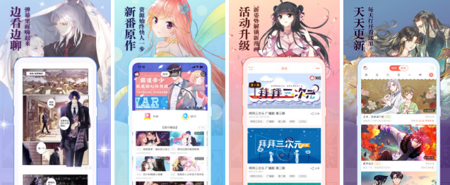 知音漫客 手机免费看漫画软件
