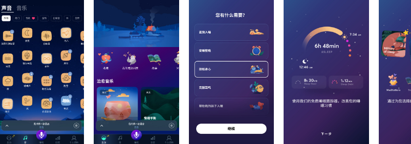 BetterSleep 睡眠与瑜伽之声