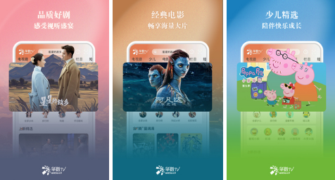 华数TV 海量内容 随搜随看
