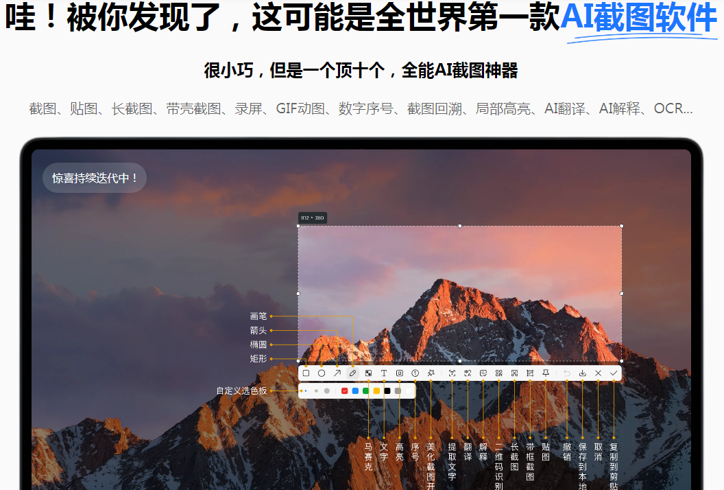 小旺截图 小旺AI截图 免费电脑截图录屏软件