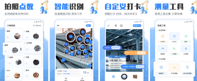 点数相机 仓库人员必备清点数量神器