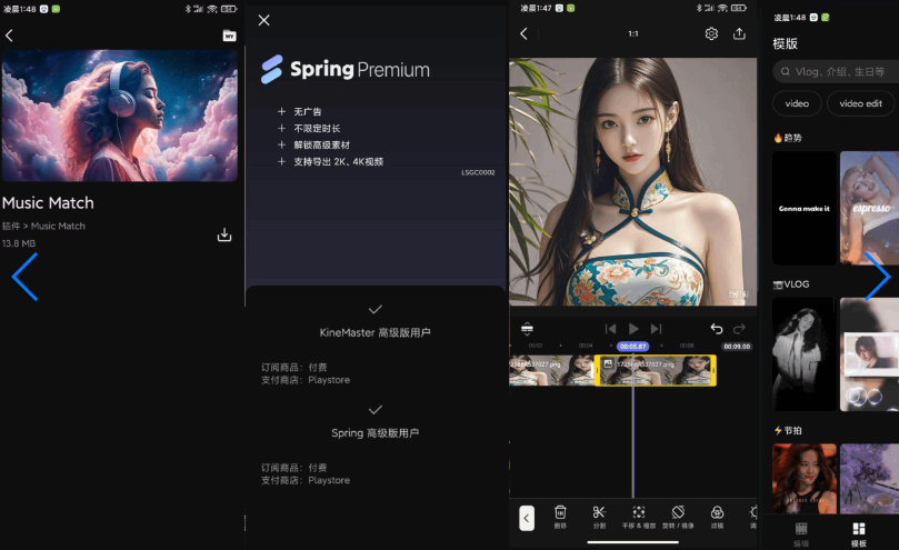 Spring视频剪辑 手机视频剪辑制作工具