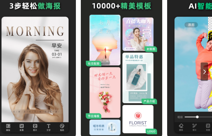青柠设计 AI做图做海报 一键抠图修图