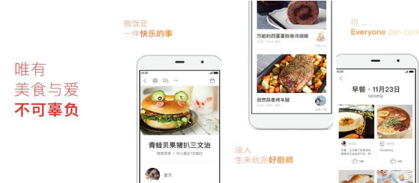下厨房 一个专注于美食的社区