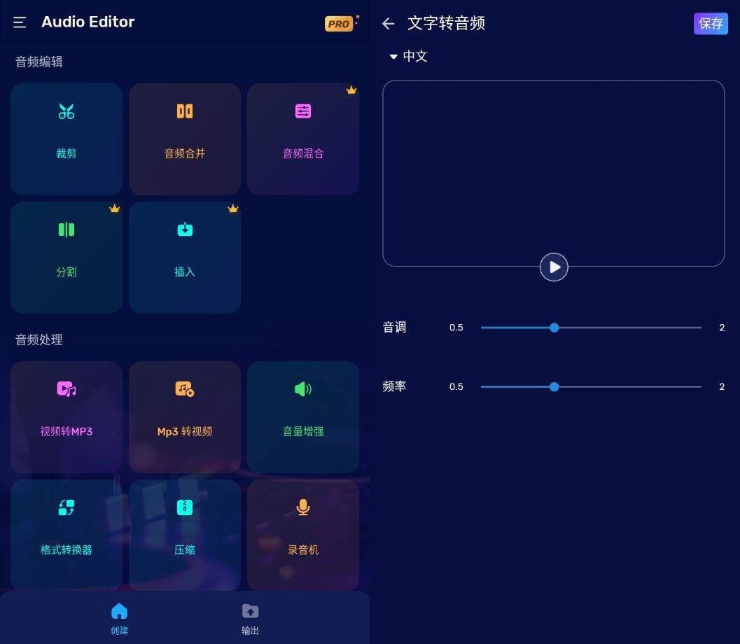 Audio Editor 音频编辑