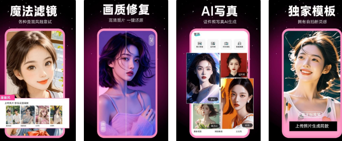相机秀秀 手机图片处理软件
