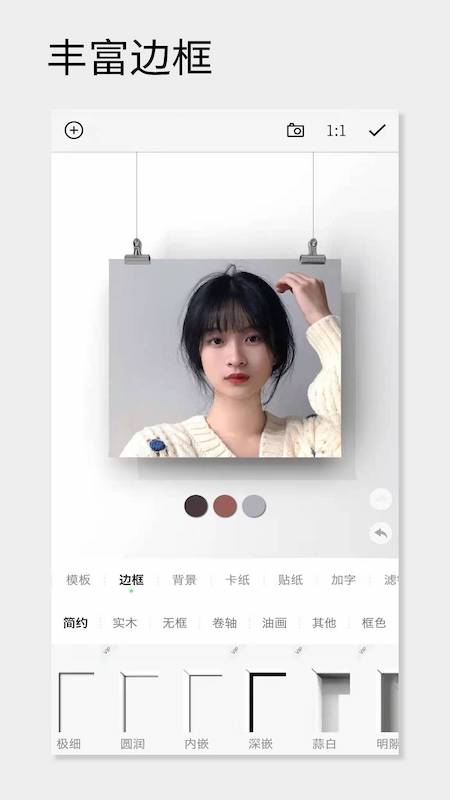 一幅相框 专业的图片智能添加相框软件