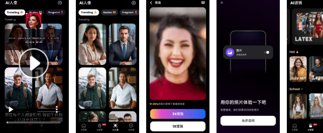 AI Photo Enhancer Ai照片增强修复