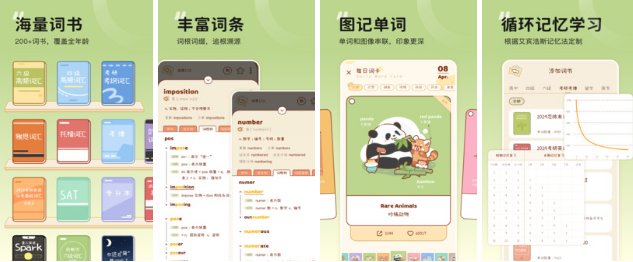 奶酪单词 趣味背单词软件