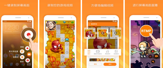 小熊录屏 手机高清录屏视频编辑软件