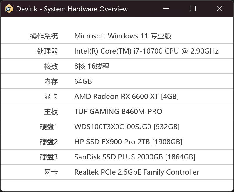 机查查 Devink 电脑系统硬件信息查看助手