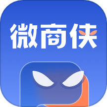 微商侠 微商社群营销效率工具 v2.0.0