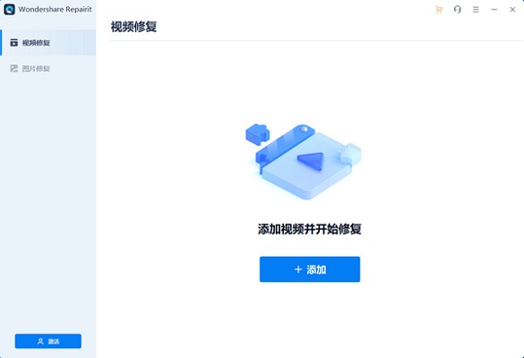 万兴视频修复软件 Wondershare Repairit