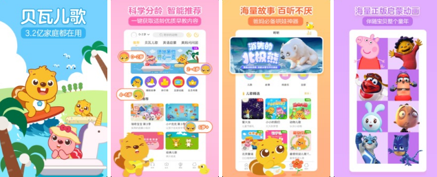 贝瓦儿歌 超多儿童启蒙动画在线观看