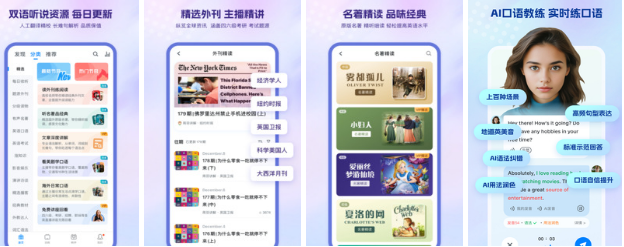 可可英语 年轻人的英语学习软件