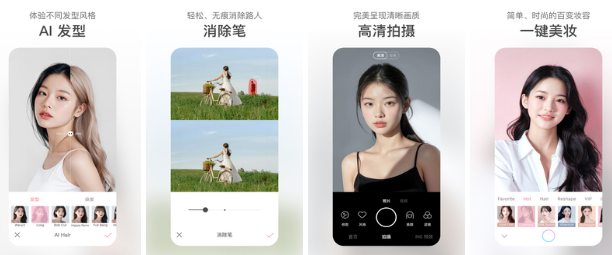 甜颜相机 手机多功能自拍美颜相机